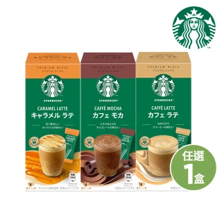 【STARBUCKS 星巴克】特選系列-即溶咖啡4入/盒(拿鐵/卡布/焦糖瑪奇朵/摩卡)