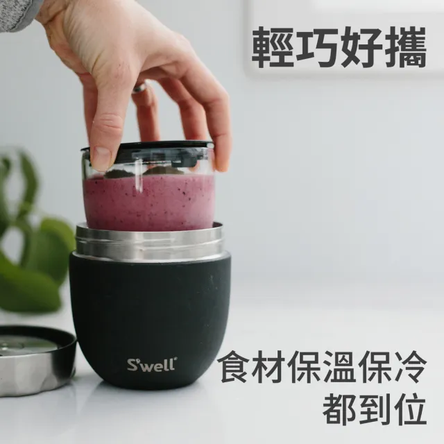 【S’well】美國 Eats密封罐+不鏽鋼保溫悶燒罐 曜石黑636ml / swell 保鮮盒 保溫罐 不鏽鋼悶燒罐