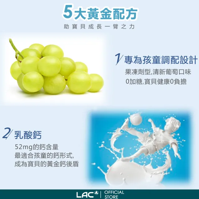 【LAC 利維喜】兒童鈣高高果凍-葡萄口味x3盒組(共90包/維他命C+D/乳酸鈣/紅藻鈣)