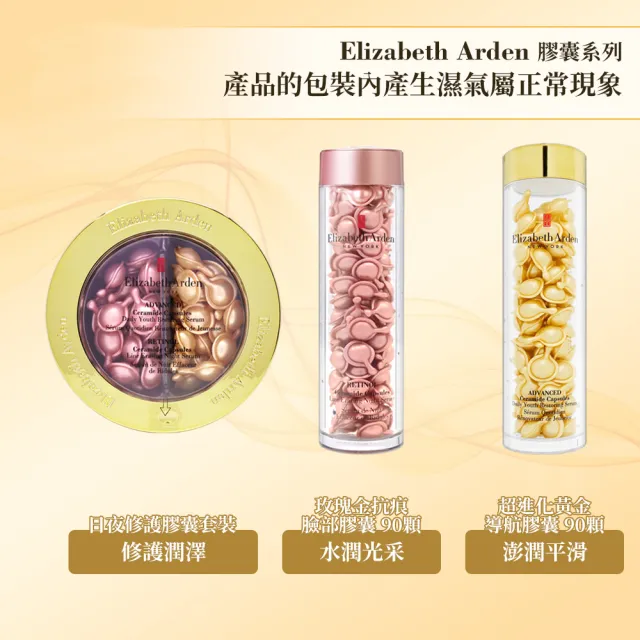 【伊麗莎白雅頓】超進化黃金導航膠囊 90顆(國際航空版)