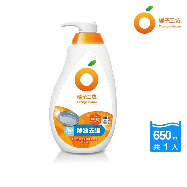【Orange house 橘子工坊】蔬果碗盤洗碗精 650ml(溫和除菌/去油淨味/去垢酵素 三款可選)