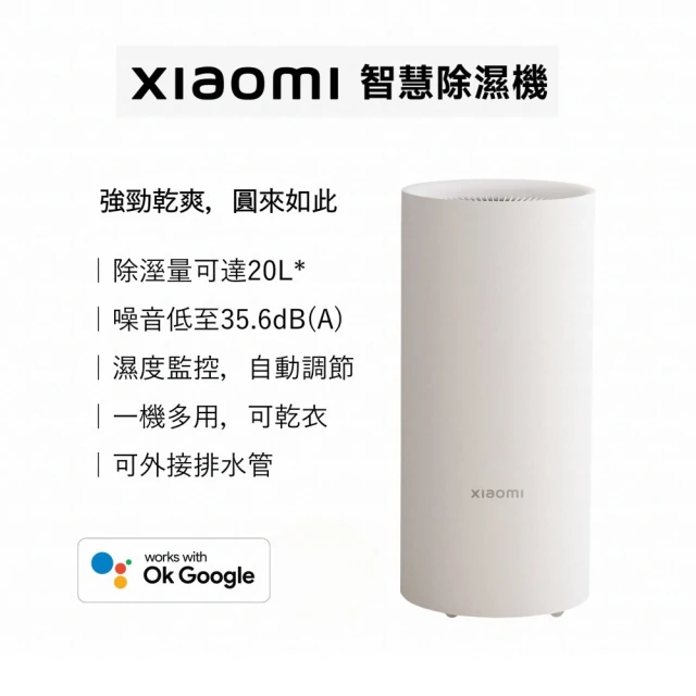 小米空氣清淨機