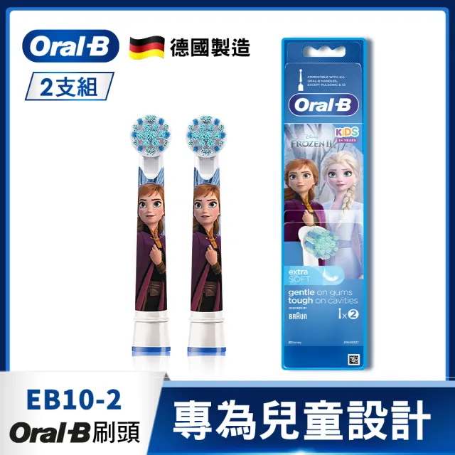 【Oral-B 歐樂B】電動牙刷兒童冰雪奇緣刷頭EB10-2 官方正貨