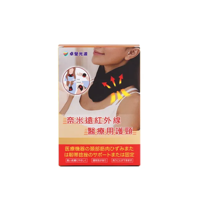 【卓瑩】石墨稀眼罩x1+遠紅外線護頸脖圍x1-共2入組(感謝陳美鳳推薦)