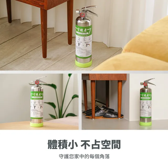 【防災專家】經典型守護者中性強化液不鏽鋼滅火劑(台灣製造 國家認證 環保無毒 居家 車用)