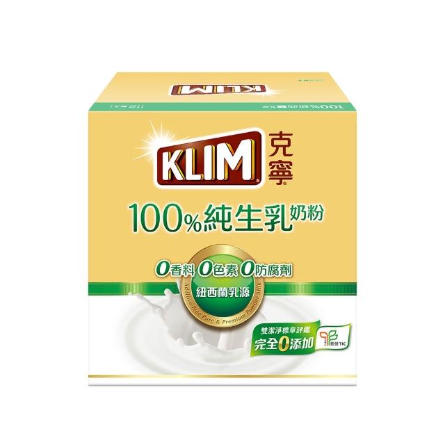 【KLIM 克寧】100%純生乳奶粉隨手包36g x12入/盒(水沖即享/溫暖營養)