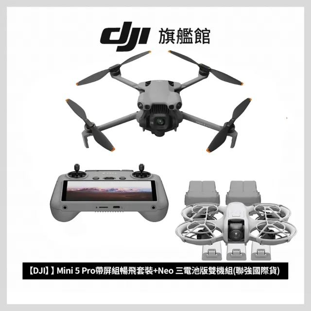 【DJI】Mini 5 Pro帶屏組暢飛套裝+Neo 三電池版雙機組(聯強國際貨)