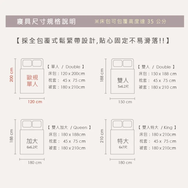【BELLE VIE】輕奢立體純色緹花暖絨 抗靜電牛奶絨 雙人床包被套四件組(床包高度35cm 一般/獨立筒皆適用)