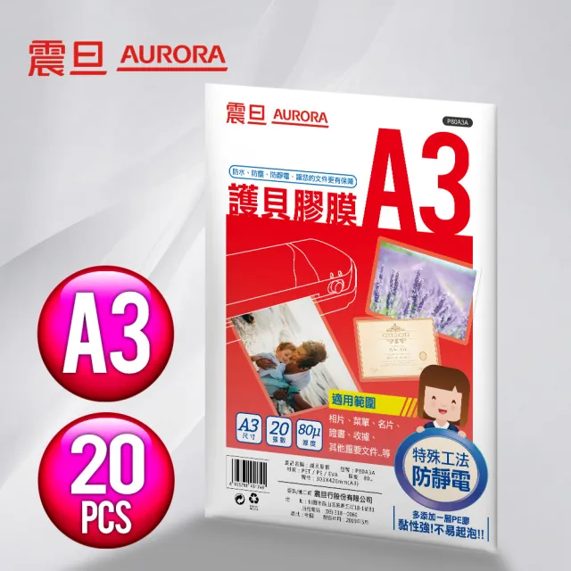 | BALIMAN情報局 【2026】震旦護貝機推薦|10款高評價人氣品牌排行榜 | BALIMAN情報局