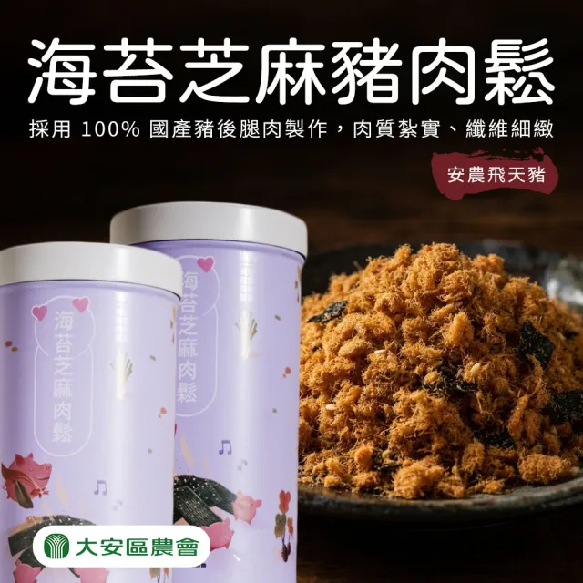 【2026】海苔肉鬆推薦｜10款高評價人氣品牌排行榜 | BALIMAN情報局