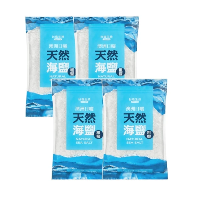 鹽
