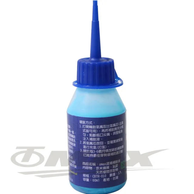 【OMAX】速補補胎液4入+氣嘴芯卸除器1入(5入組合包-速)