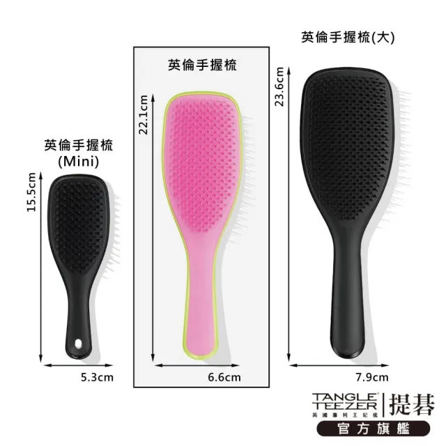 【TANGLE TEEZER 提碁】英倫手握梳-曜岩啞光系列_橄欖綠(護髮梳/順髮梳/抗糾結/抗毛躁/王妃梳)