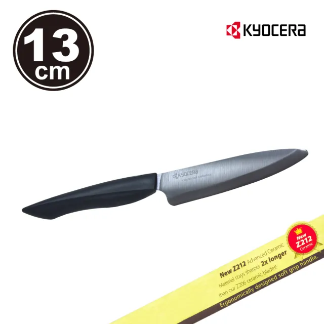【KYOCERA 京瓷】黑刃精密陶瓷刀13cm(原廠總代理)