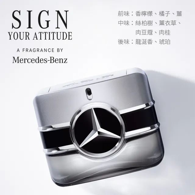 【Mercedes-Benz 賓士】星萃男性淡香水50ml(專櫃公司貨)