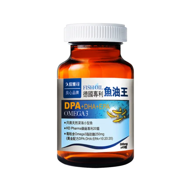 【久保雅司】德國專利魚油王軟膠囊*3瓶(500mgx45粒/瓶)