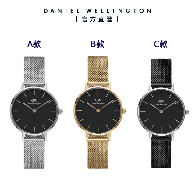 【Daniel Wellington】DW 手錶 Petite 系列 28mm 米蘭錶+贈手環(1+1 超值禮盒組)