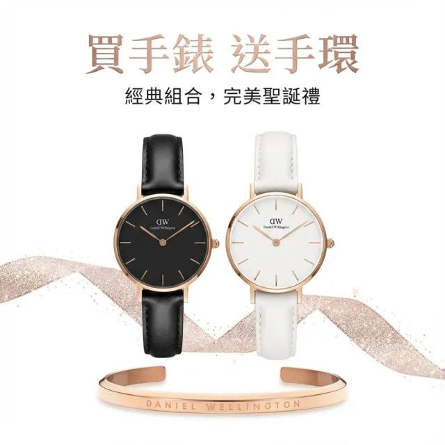 【Daniel Wellington】DW 手錶  Petite 系列 28mm 米蘭錶+贈手環(1+1 超值禮盒組)