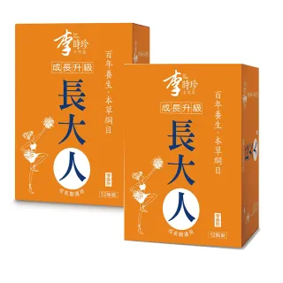 【李時珍】長大人女生(12瓶x2盒 共24瓶)