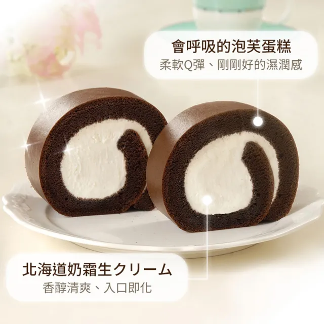 【亞尼克果子工房】人氣口味生乳捲3條組(原味/特黑/香草布丁 限定週末到/禮盒/伴手禮/送禮)