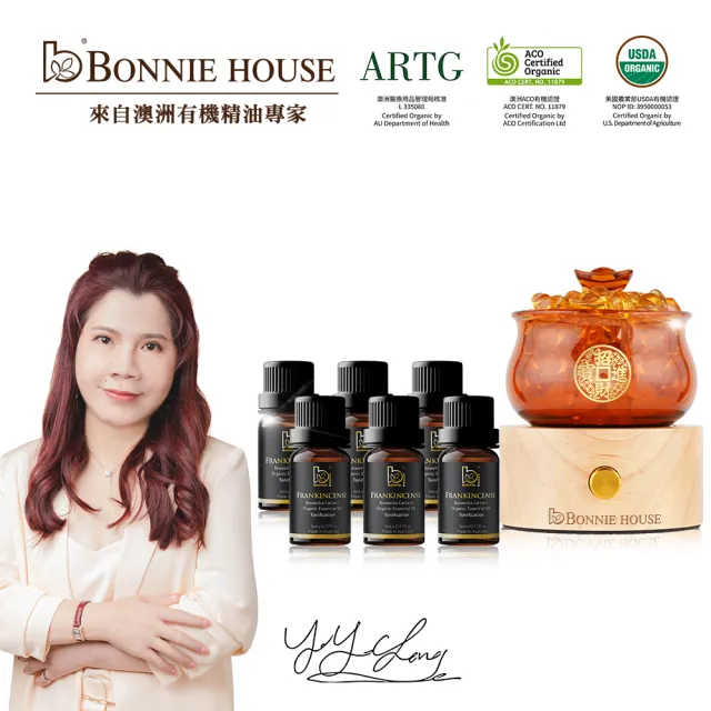 BonnieHouse珍稀有機乳香財福精油組