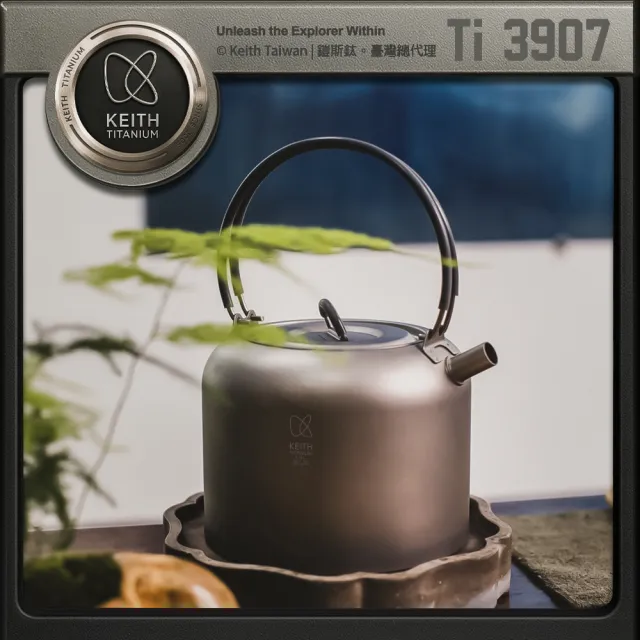 【Keith】鎧斯鈦燒水壺 1500ml / Ti3907(鈦茶壺純鈦壺居家戶外露營野餐沖泡茶冷熱開水壺)