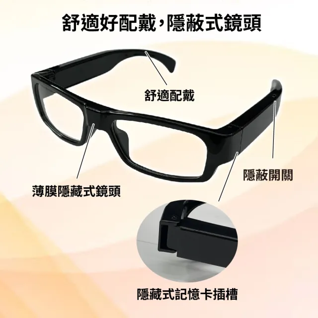 【勝利者】錄影眼鏡 1080P密錄眼鏡 眼鏡型攝影機