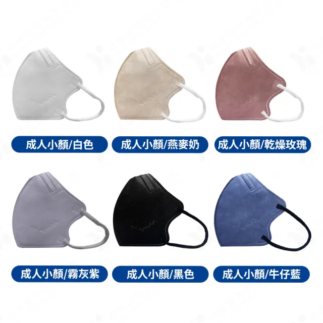 【ataraxis 興安】立體醫用口罩-1盒50入(幼幼口罩、幼童口罩、兒童口罩、成人口罩、成人加大口罩)