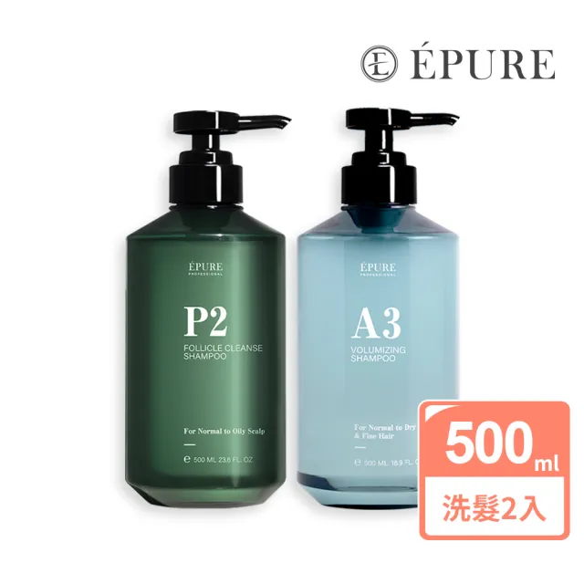 【EPURE】精準調理強韌組 2入(P2深層洗髮露500ml+A3蓬鬆洗髮露500ml)(乾性肌/細軟髮/強健髮根)