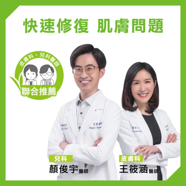 【A-DERMA 艾芙美】官方直營 燕麥新葉全效保護噴劑100ml(嬰幼兒適用)