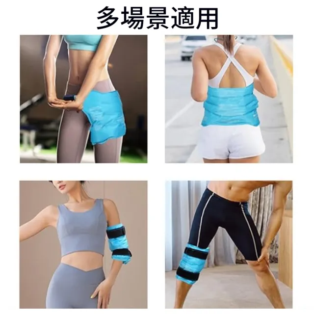 Homeco 凝膠冷敷綁帶運動護具 可重複使用冷熱敷袋 冰凍降溫運動冰敷袋包 冰敷腰挎 冰熱敷墊 降溫墊