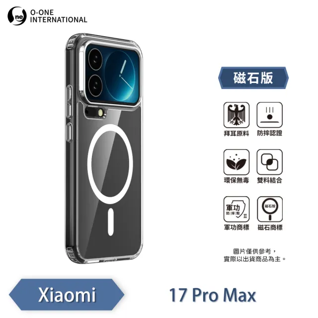 【o-one】Xiaomi 小米 17 Pro Max 軍功Ⅱ防摔磁吸手機殼(O-ONE MAG 符合美國軍事規範防摔測試 五倍抗撞)