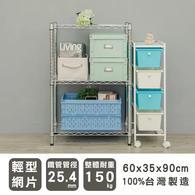 【dayneeds 日需百備】輕型 60x35x90公分三層波浪架 三色可選(鐵力士架/收納層架/鞋架/展示架/層架/鐵架)