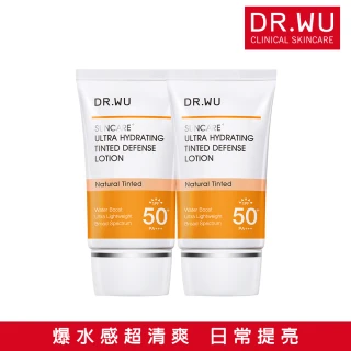 【DR.WU 達爾膚】爆水款 全能保濕潤色防曬乳35ML(清爽防曬★2入組)