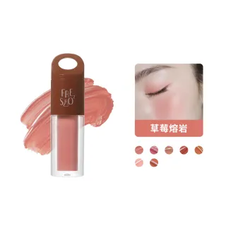 【FreshO2】膨膨多用小蜜串(Molly莫莉代言推薦 保濕滋潤 口紅唇釉唇蜜 腮紅眼影多用)