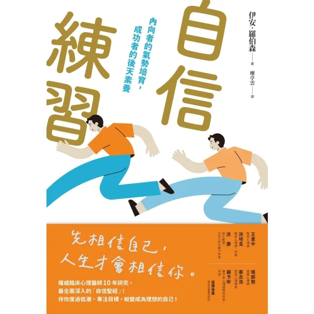 【momoBOOK】自信練習(電子書)