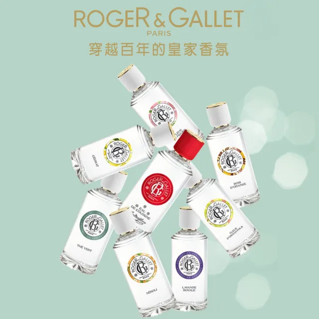 【Roger Gallet】夢迴花園 綠茶香氛淡香水 100ml(送禮 情人節禮物)