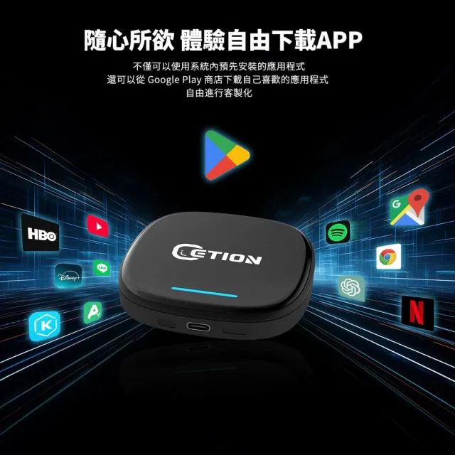 【ETION】Explore Lite 跑分30萬 4+64｜高通662八核 Android13｜支援無線CarPlay 行車娛樂安卓盒 Ai Box