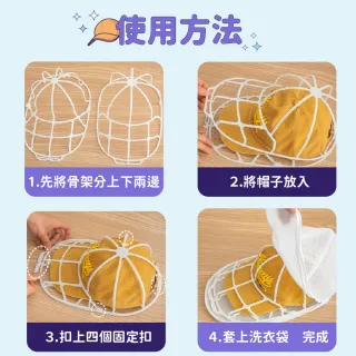 【Finger Pop 指選好物】帽子洗衣袋 棒球帽洗衣袋 防變形洗帽袋 洗帽子 帽子洗護袋 帽子洗衣網