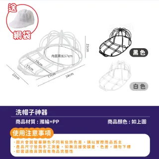 【Finger Pop 指選好物】帽子洗衣袋 棒球帽洗衣袋 防變形洗帽袋 洗帽子 帽子洗護袋 帽子洗衣網