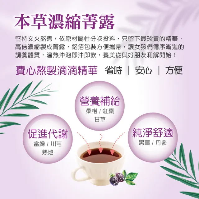 【順天本草】芙蓉生之化和解包-減糖版(10入/盒X6)