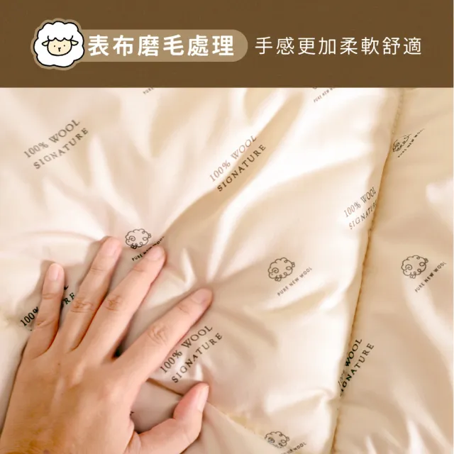 田中保暖試驗所】3kg 100%紐西蘭純新羊毛雙人被6x7尺冬被(台灣製-國際