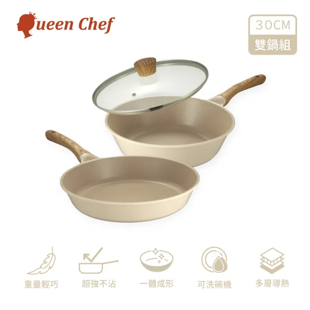 【Queen Chef】CREAM 韓國厚釜鑄造奶油大理石不沾鍋雙鍋3件組(炒鍋+平底鍋+蓋 30CM)