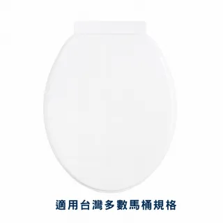【特力屋】通用緩降型馬桶蓋 白色