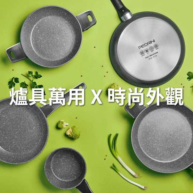 【PEDRINI】義大利 MiaFull附蓋不沾雙耳平底鍋 32cm / 平煎鍋 不沾鍋 電磁爐用 不挑鍋 雙柄鍋