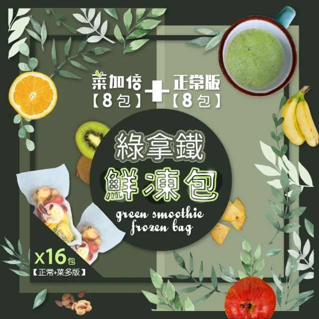 蔬菜