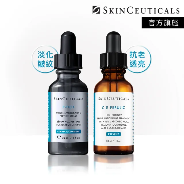 【Skin Ceuticals 修麗可】醫美級保養抗氧撫紋★CE抗氧化精華 30ml+P-TIOX 超胜肽抗皺極光精華 30ml