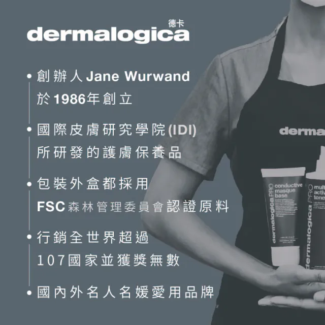 【dermalogica 德卡】光淨白防護乳spf50 powerbright moisturizer spf 50(50ml)