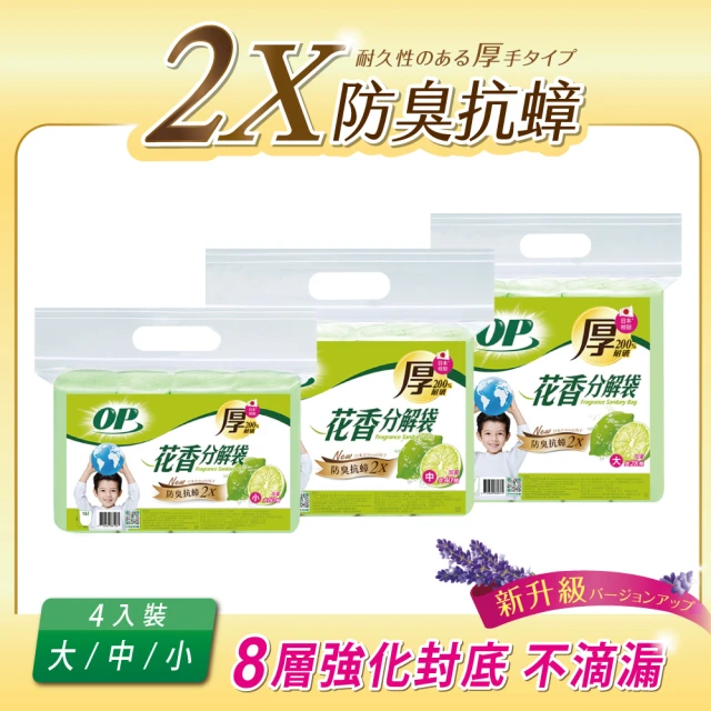 清潔袋垃圾袋