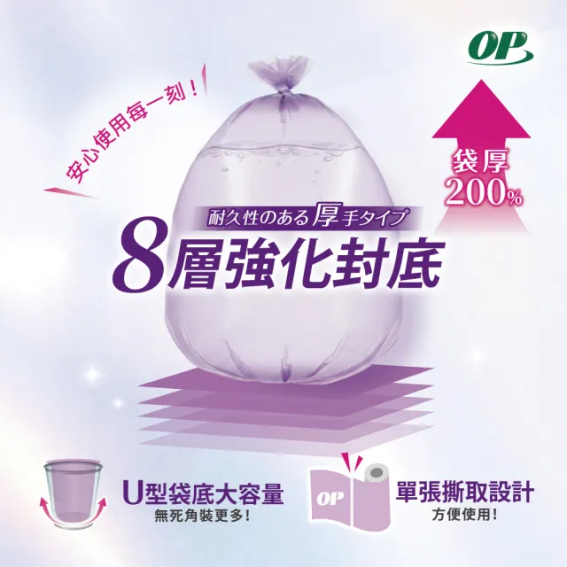 【OP】花香分解垃圾袋 防臭抗蟑(檸檬 大/中/小)